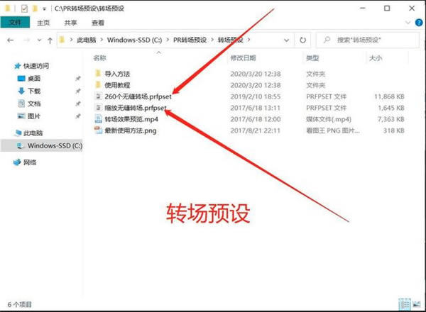 导入预设