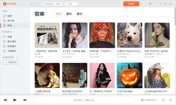 【虾米音乐最新版】虾米音乐免费下载 v7.2.8.0 电脑正式版