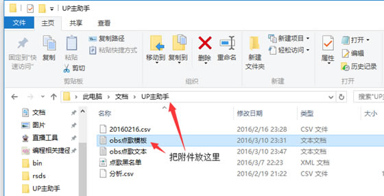 【UP主助手下载】UP主助手电脑正式版 v1.1.0.1 免费版
