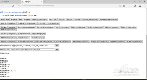 ��CKplayer���������ء�CKplayer��ҳ��Ƶ������ v18.01.10 ������İ�(����װ�̳�)-��վ