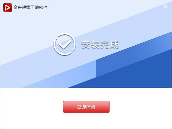 【金舟视频压缩软件特别版】金舟视频压缩软件下载 v2.5.7 电脑版-本站