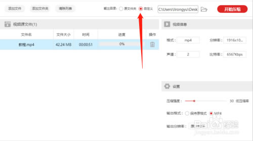 【金舟视频压缩软件特别版】金舟视频压缩软件下载 v2.5.7 电脑版-本站