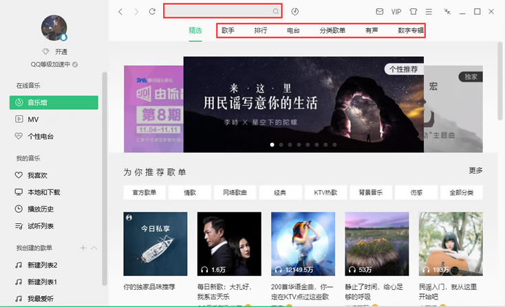 QQ��������ʹ�ý̳̽�ͼ