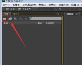 Au特别版怎么消除人声