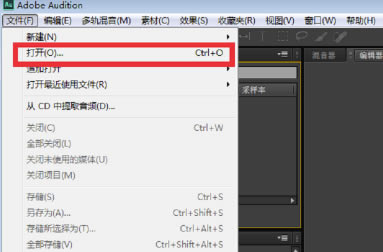 Au特别版怎么消除人声