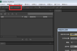 Au特别版怎么消除人声