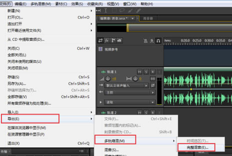 Au特别版怎么消除人声