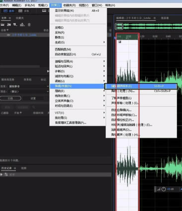 Au特别版怎么降噪