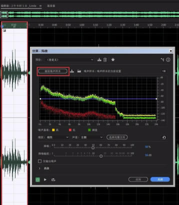 Au特别版怎么降噪
