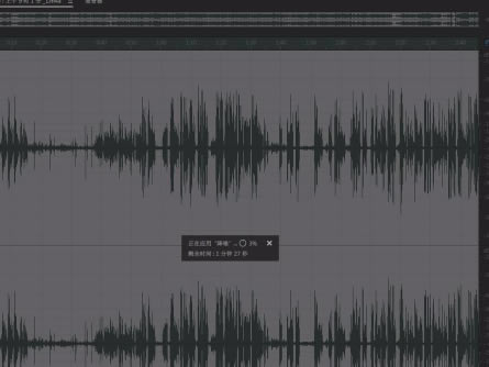 Au特别版怎么降噪