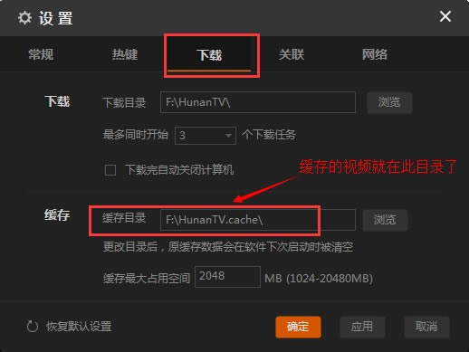 芒果TV电脑版常见问题截图