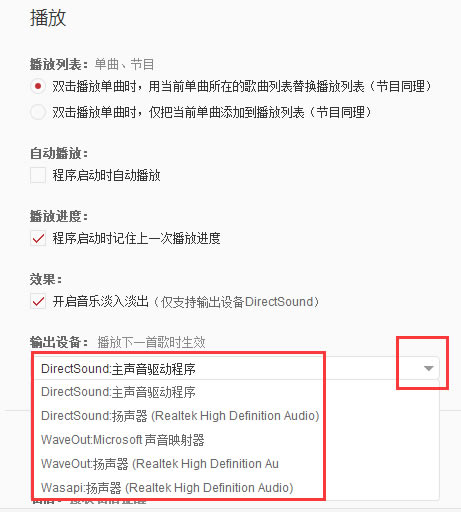 网易云音乐PC版常见问题截图