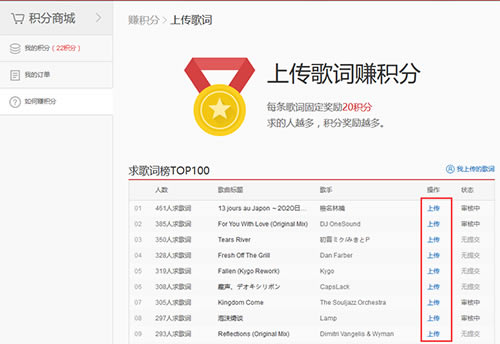 网易云音乐PC版常见问题截图