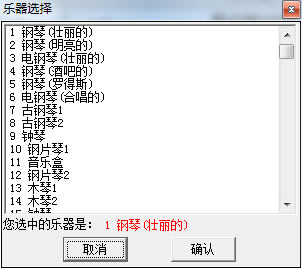 天才音乐家截图