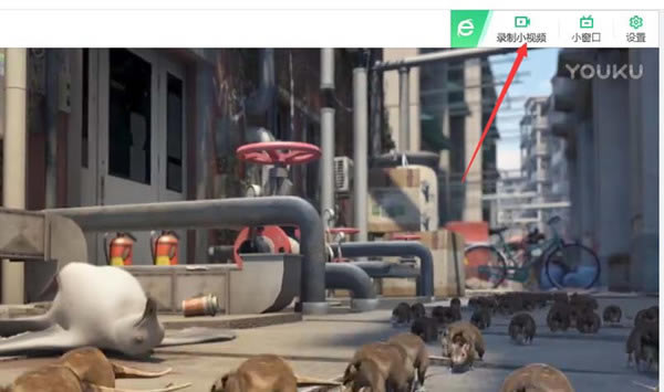 360快剪辑电脑版如何录屏