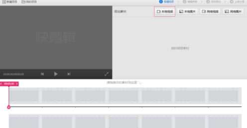 360快剪辑电脑版怎么去水印