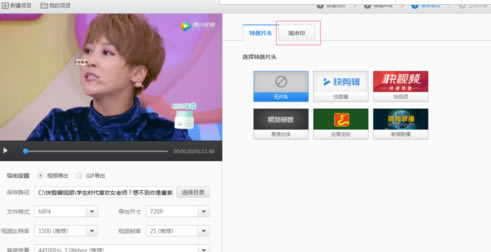 360快剪辑电脑版怎么去水印