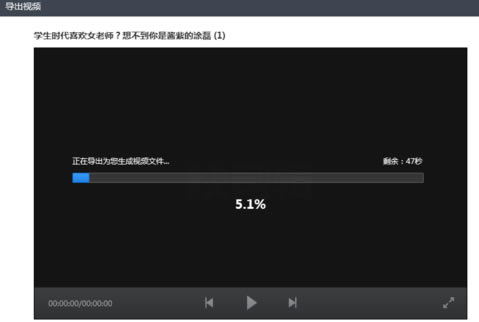 360快剪辑电脑版怎么去水印