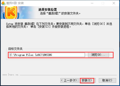 酷我K歌官方免费安装方法