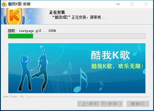 酷我K歌官方免费安装方法