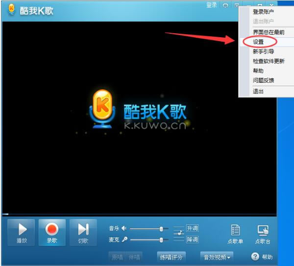 酷我K歌怎么下载MV