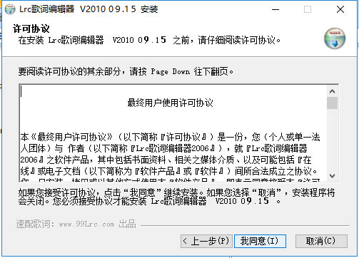 【lrc歌词编辑器下载】LRC歌词编辑器免费下载 v2.9.2.0 最新特别版-本站