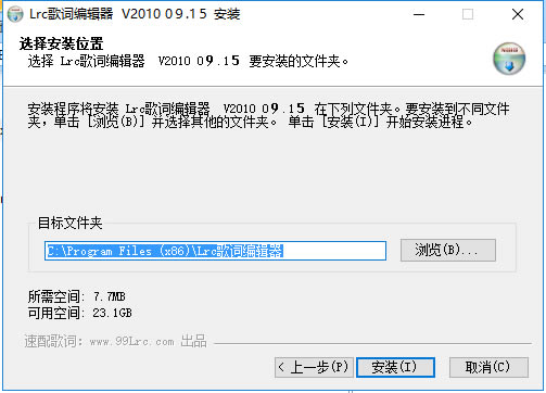 【lrc歌词编辑器下载】LRC歌词编辑器免费下载 v2.9.2.0 最新特别版-本站