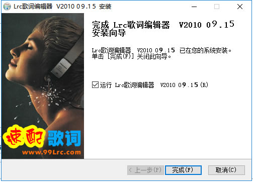 【lrc歌词编辑器下载】LRC歌词编辑器免费下载 v2.9.2.0 最新特别版-本站