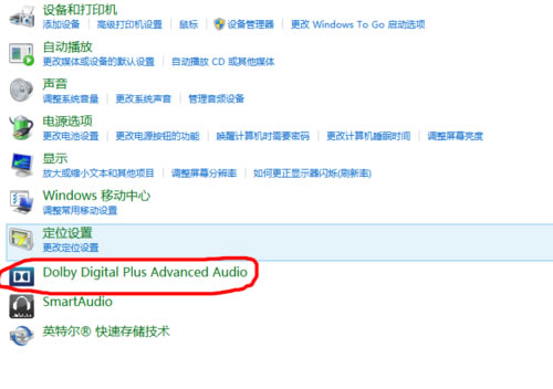 杜比音效怎么设置达到最佳音效