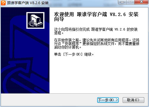 【跟谁学直播助手下载】跟谁学直播助手电脑版下载 v7.7.1 官方版-本站