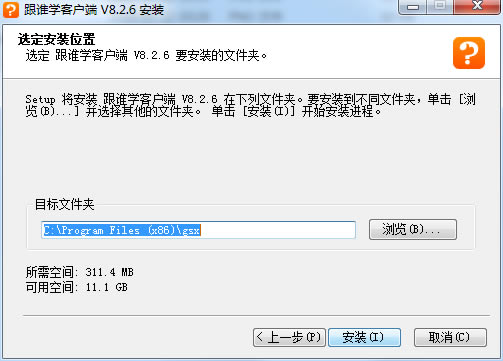 【跟谁学直播助手下载】跟谁学直播助手电脑版下载 v7.7.1 官方版-本站