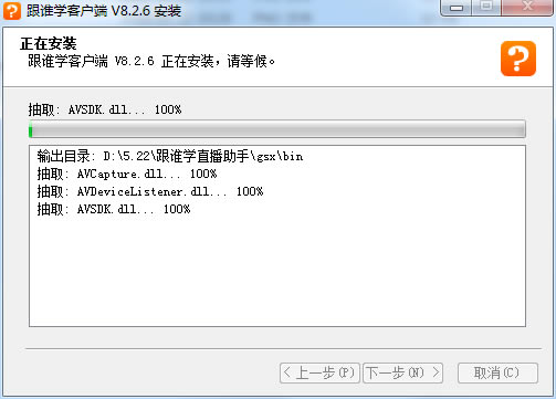 【跟谁学直播助手下载】跟谁学直播助手电脑版下载 v7.7.1 官方版-本站
