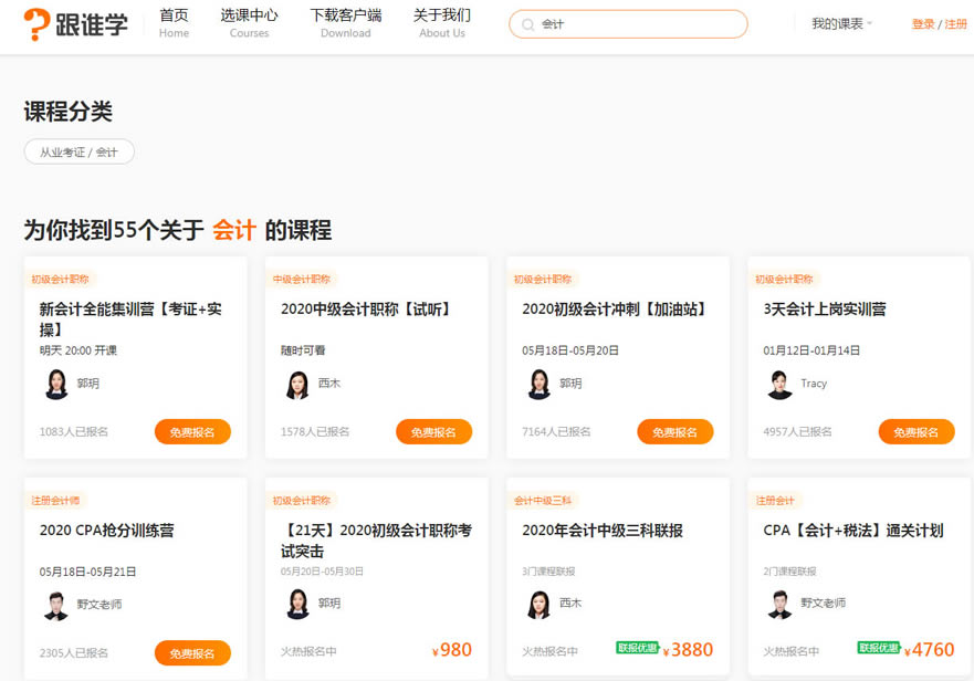 【跟谁学直播助手下载】跟谁学直播助手电脑版下载 v7.7.1 官方版-本站