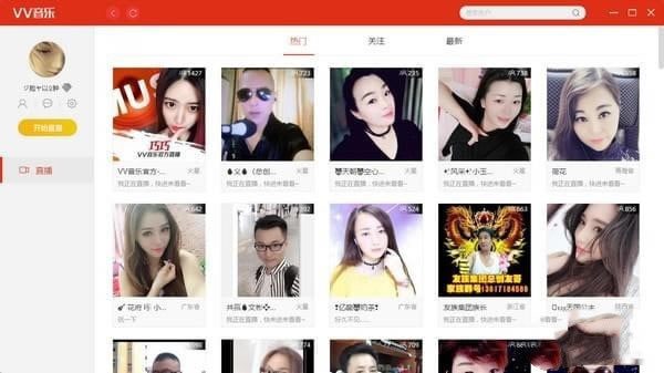 VV音乐电脑版截图