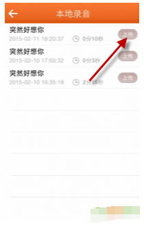 VV音乐电脑版如何上传音乐