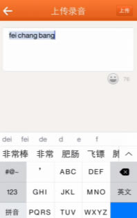 VV音乐电脑版如何上传音乐