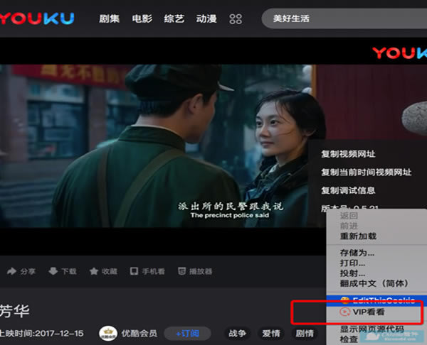 VIP看看电脑版下载 第1张图片