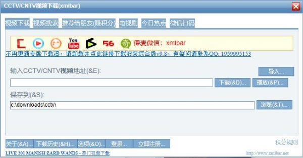 xmlbar官方下载截图