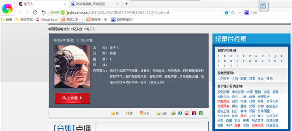 xmlbar怎么下载视频
