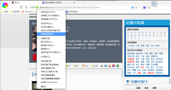 xmlbar怎么下载视频