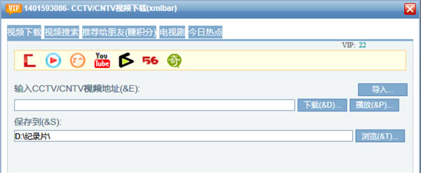 xmlbar怎么下载视频