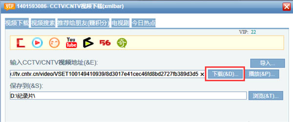 xmlbar怎么下载视频