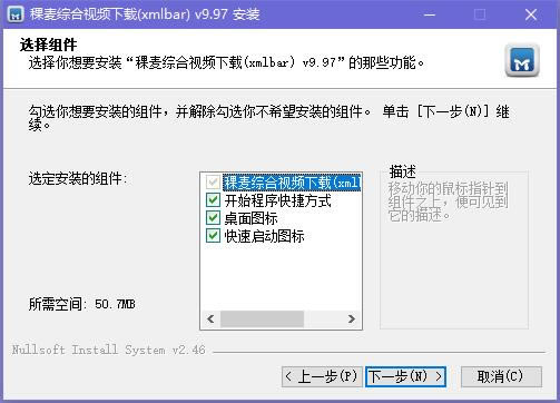 xmlbar官方安装方法