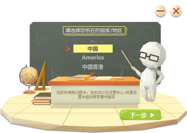 【101教育PPT官方免费下载】101教育PPT下载 v2.1.16.0-本站