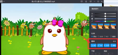 暴风影音播放器旋转视频截图3