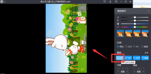 暴风影音播放器旋转视频截图4