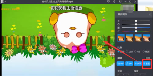 暴风影音播放器旋转视频截图7