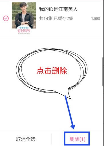 韩剧tv怎么清理缓存