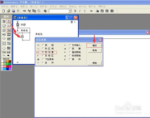 Authorware��ôʹ��