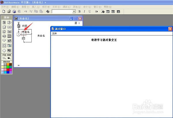 Authorware��ôʹ��